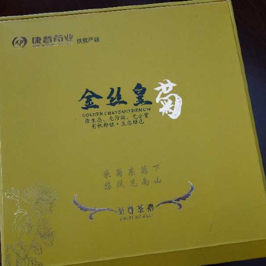 汉寿县 康普制药金丝皇菊