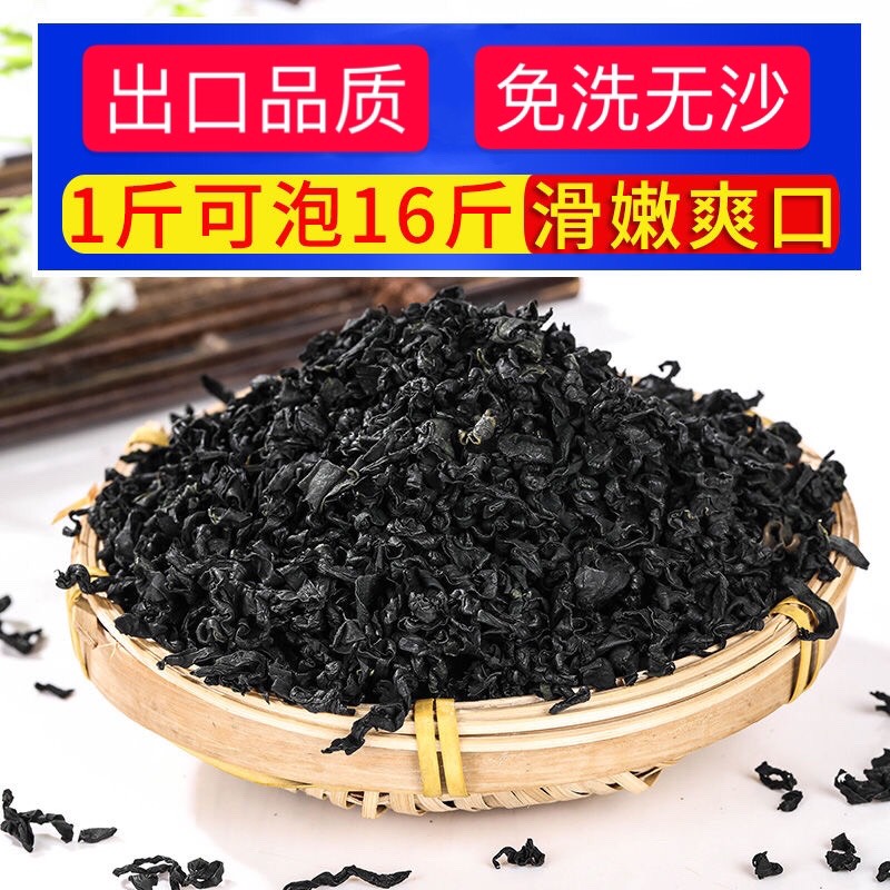 海木耳裙帶菜  100克一袋 電商一件代發(fā)