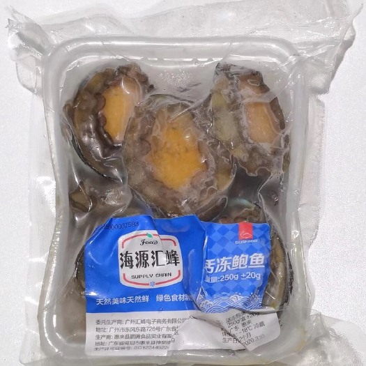 广州珍珠鲍 活冻鲍鱼