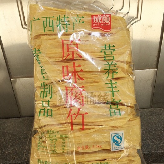 梧州豆腐皮  桂平社坡腐竹    头竹   