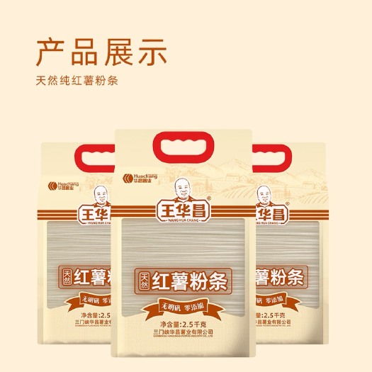 义马市红薯粉 
