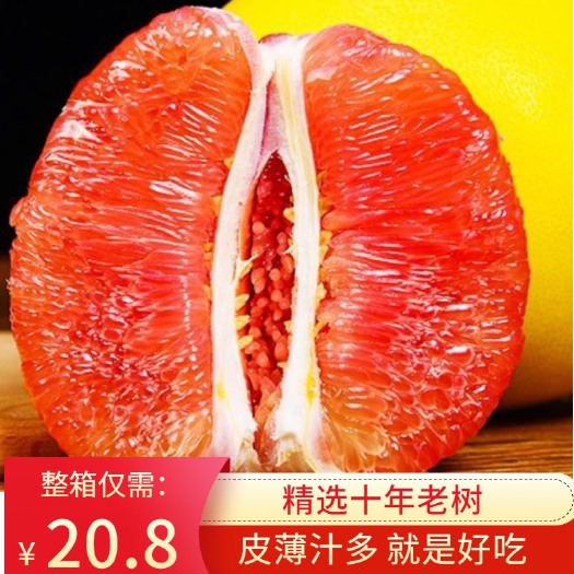 平和县 老树甜 福建平和红心柚子正宗琯溪蜜柚新鲜水果