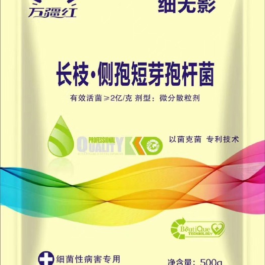 禹州市菌肥 细菌性病害专用专治溃疡病流胶病穿孔病软腐病等