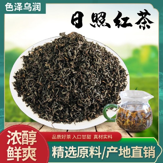 济南日照红茶2020新茶 500g口感清香