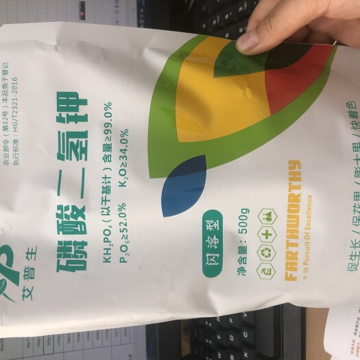 禹州市闪溶型磷酸二氢钾全水溶保花保果膨果着色