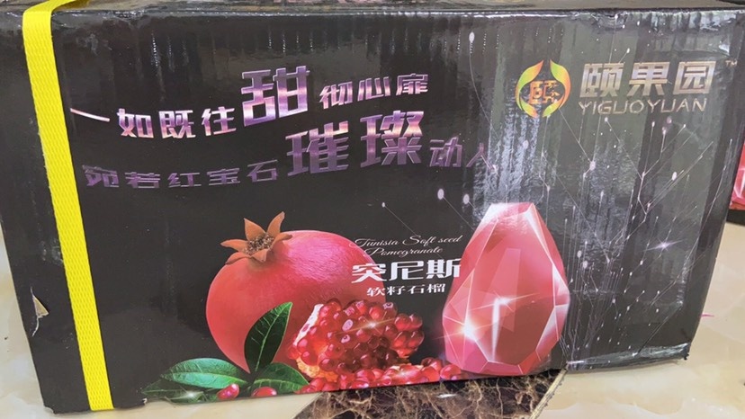 海盐县突尼斯软籽石榴 0.8 - 1斤