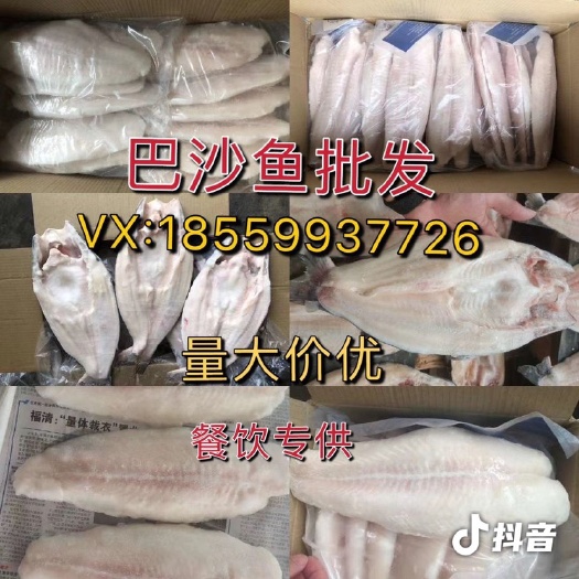 福州 巴沙鱼柳7.5成 ，8成 ，9成 ，量大价格可谈