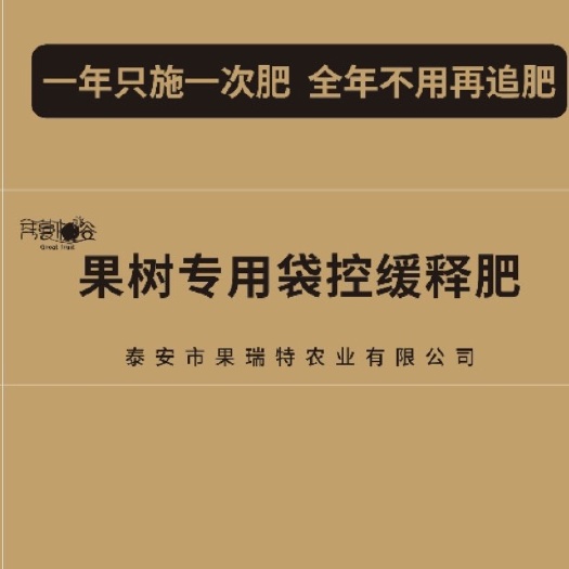 泰安果树专用肥 