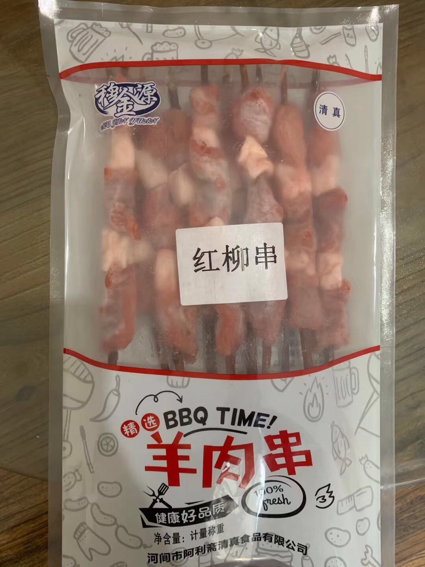 红柳枝羊肉串 口感新鲜 烧烤食材