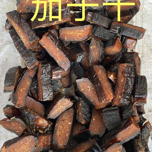乐平市干茄子  茄子干农家手工自制美味小菜干