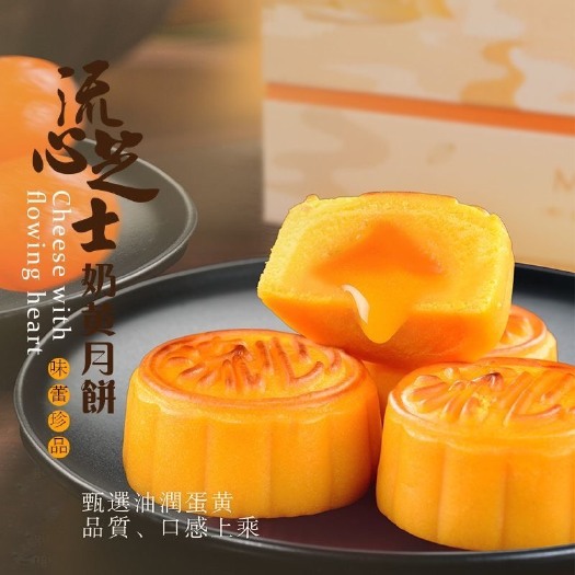 佛山金沙流心奶黄月饼礼盒装送礼中秋节广式小月饼散装伴手礼零食糕点