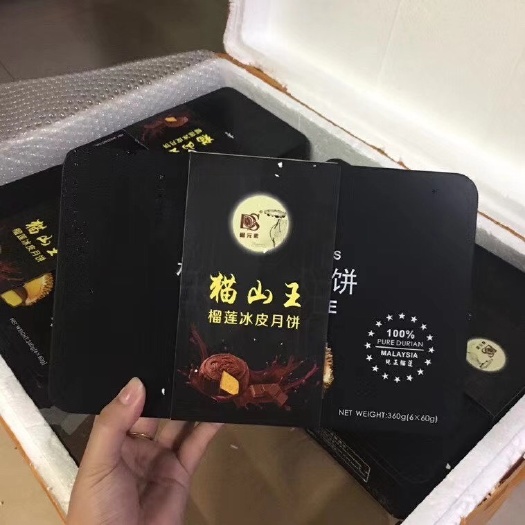 广州DS|榴元素猫山王榴莲冰皮月饼 2020中秋月饼现货