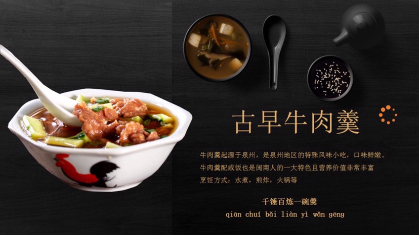 牛肉类  泉州名小吃，新鲜牛肉制作，本地牛肉
