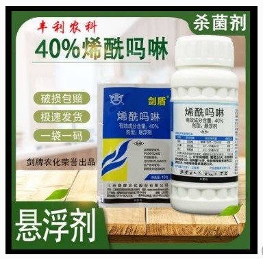 剑牌40%烯酰吗啉杀菌剂蔬菜果树霜霉病晚疫病杀菌剂包邮