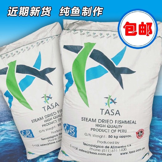 广州秘鲁鱼粉饲料养殖小龙虾鸡鸭鹅猪鱼虾蟹饲料原料