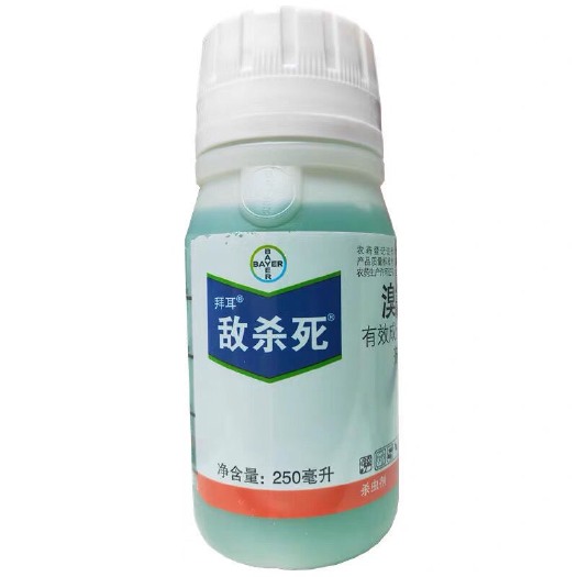 成都 德国拜耳敌杀死 溴氰菊酯果树花卉蔬菜肉虫潜叶蛾农药杀虫剂
