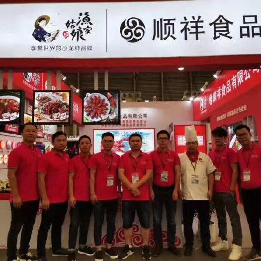 南县 顺祥食品～《渔家姑娘》
麻辣小龙虾、麻辣虾球、臻品礼盒虾尾