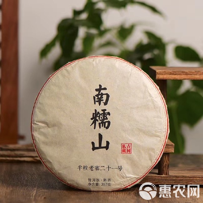 古树普洱茶  7片整 勐海南糯山半坡老寨古树 普洱茶熟茶老茶