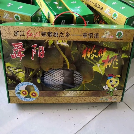 绍兴红心猕猴桃