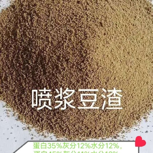 正定县糟渣饲料 喷浆豆渣
