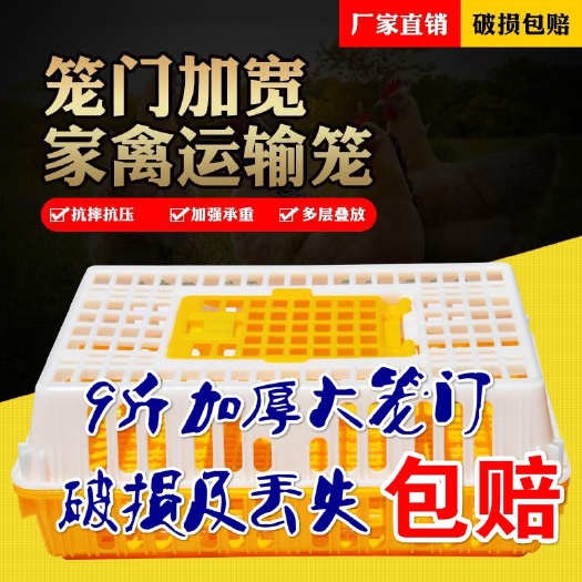 运输鸡笼加厚成鸡周转箱特大周转筐鸭鹅鸽子笼家用鸡筐塑料鸡笼子