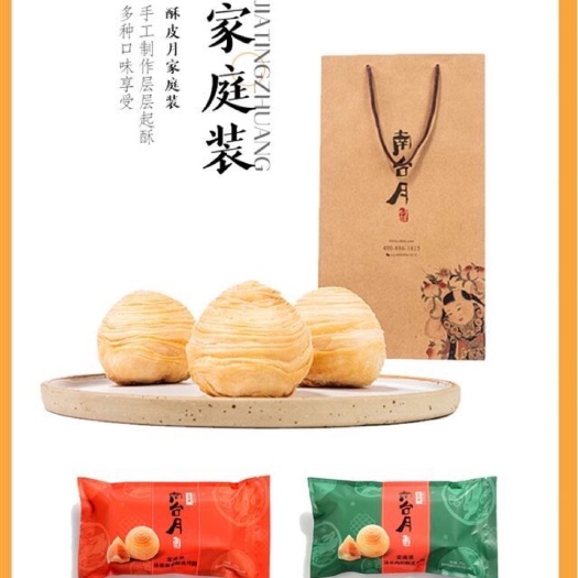 成都 成都南台月月饼家庭装及礼盒装批发