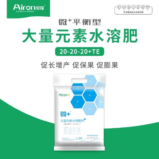广汉市大量元素肥料  平衡性大量元素水溶肥料-水溶肥厂家直销-水溶肥