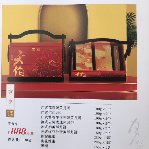 成都 2020成都天伦月饼批发团购