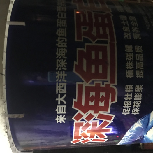 沂南县冲施肥