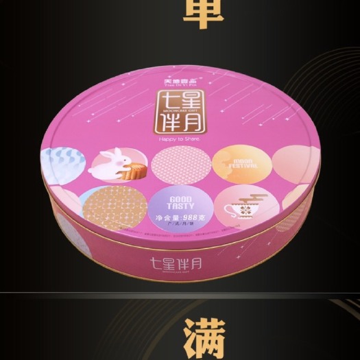 广州 月饼 正规厂家
