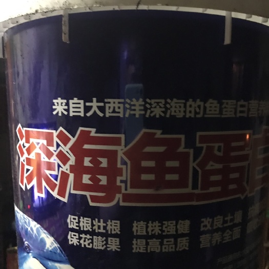 沂南县冲施肥
