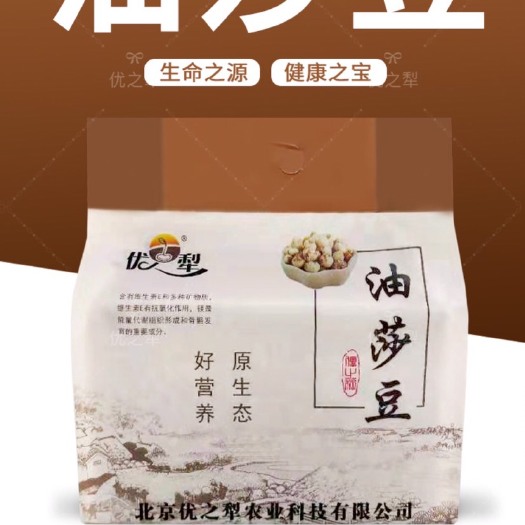 新乐市优之犁油莎豆