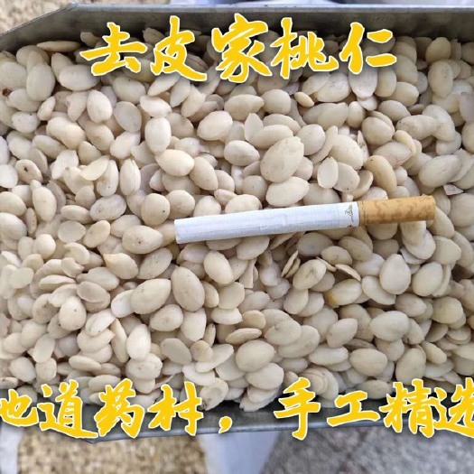 安国市去皮家桃仁 一级过筛选货 大货供应 产地直销 量大从优