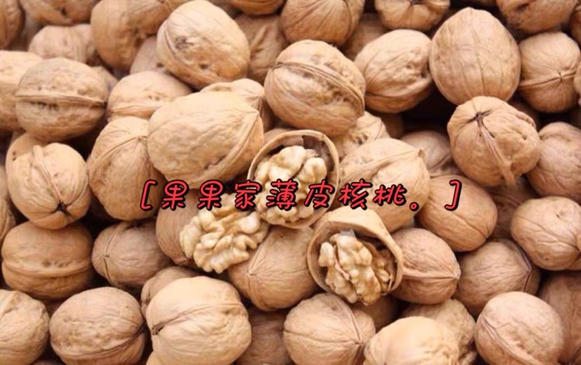 襄汾县新疆核桃 果，干货。薄皮核桃，一捏就碎，果仁饱满，出仁率高