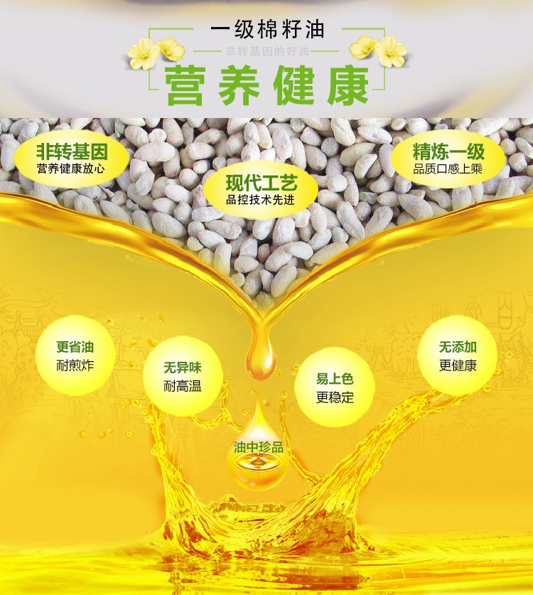 亿家福一级纯正棉籽油新疆原料包邮
