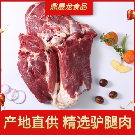 海兴县新鲜驴肉生产批发驴腿肉可定制价格优惠
