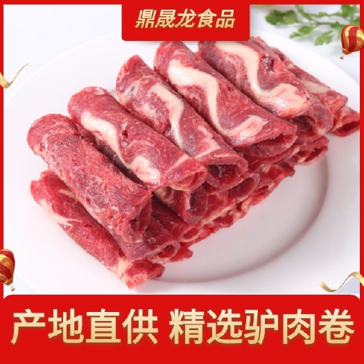 海兴县厂家直供批发驴肉卷 驴肉片 采购批发冷冻驴肉卷