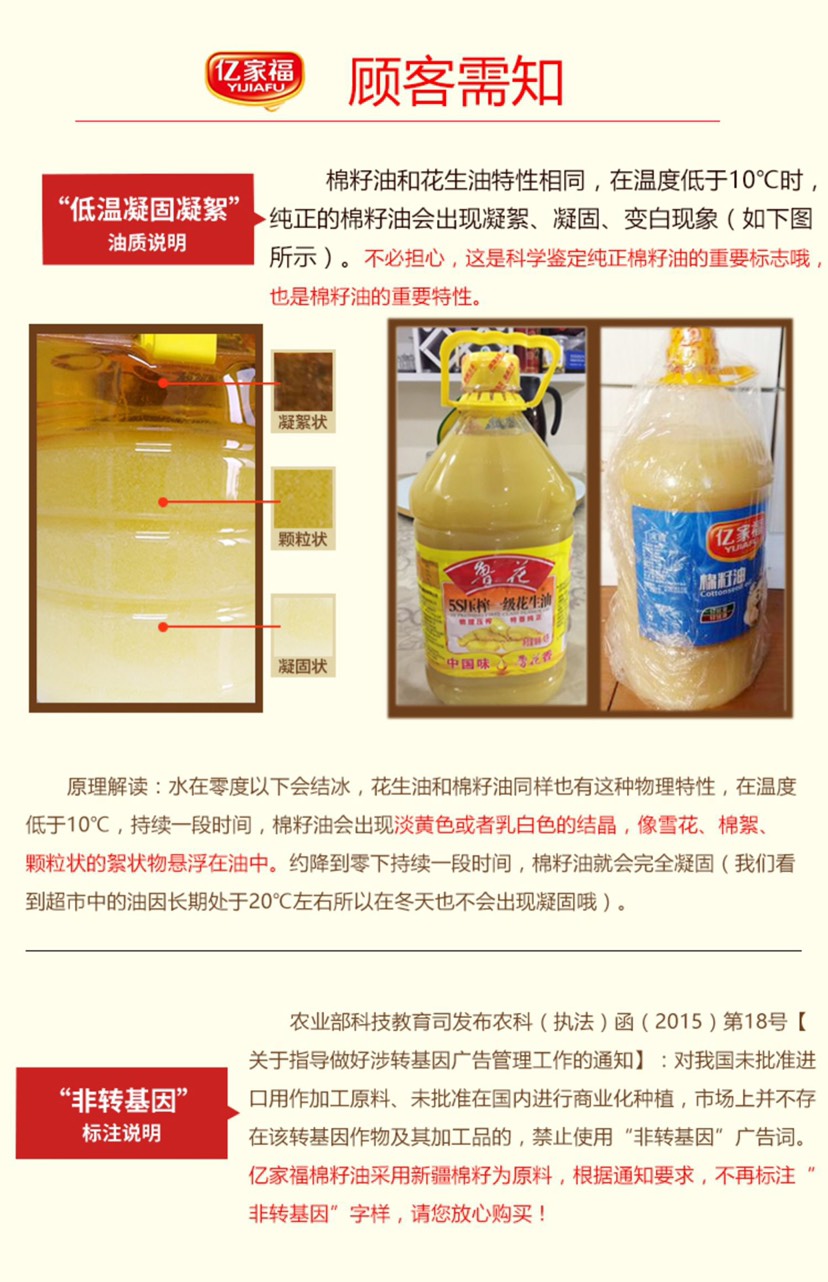 亿家福一级纯正棉籽油新疆原料包邮
