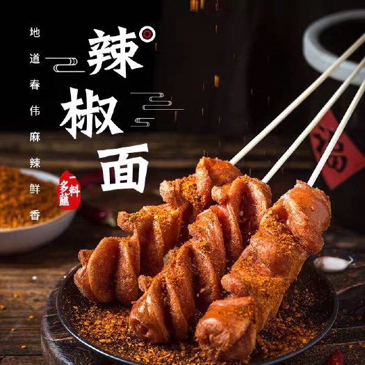 贵阳辣椒面  加香麻辣