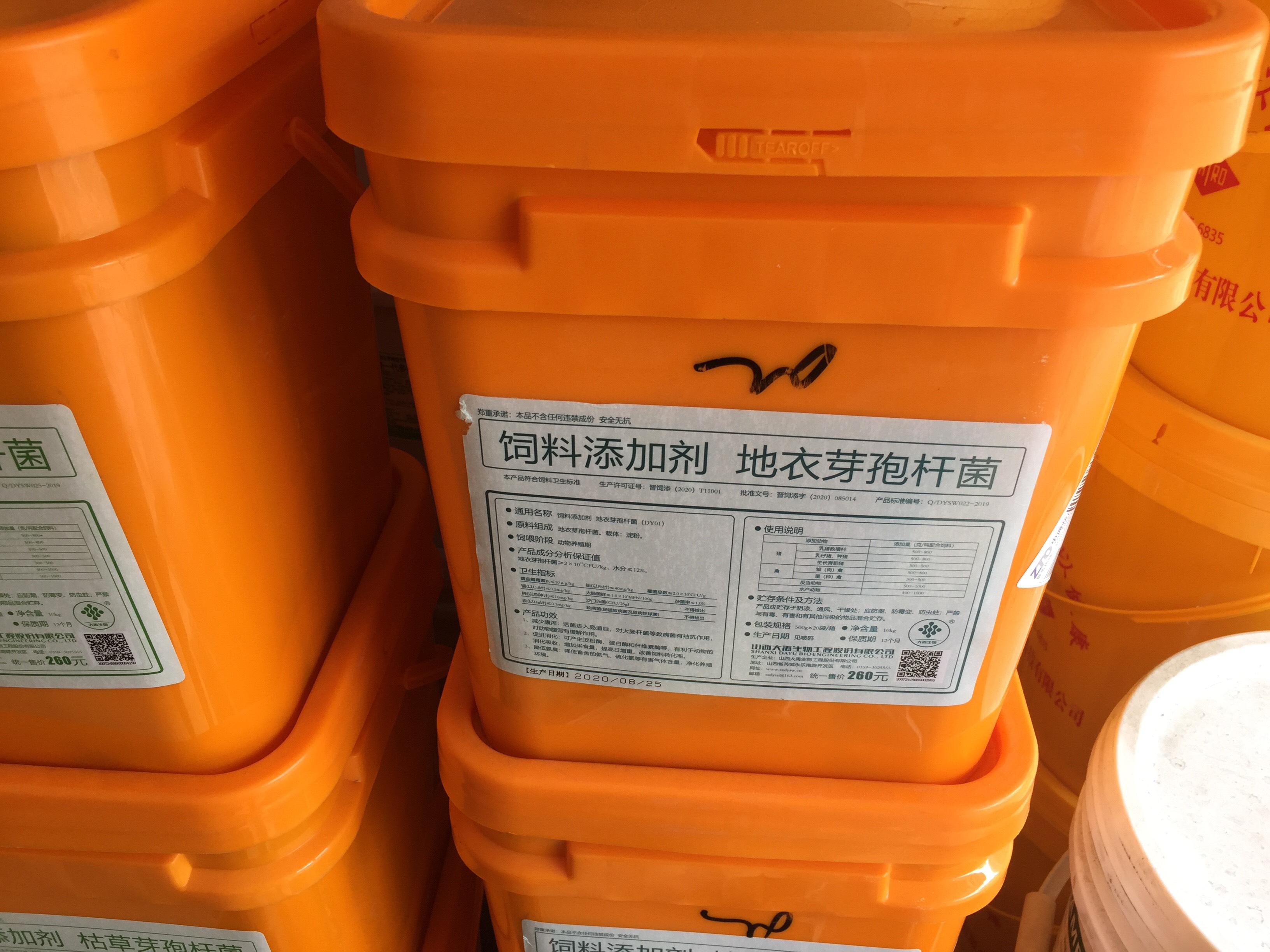 枯草芽孢杆菌饲料添加剂