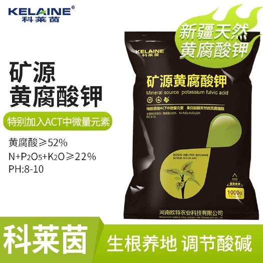 郑州 包邮 矿源黄腐酸钾 来自新疆优质黄腐酸