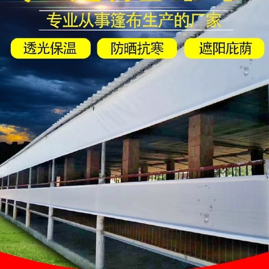 定做养殖场卷帘布加厚遮阳挡雨防寒白色透光牛棚猪圈羊场升降卷帘