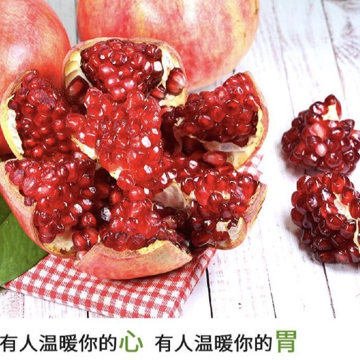 巩义市现摘现发河洛镇突尼斯软籽石榴 量大从优