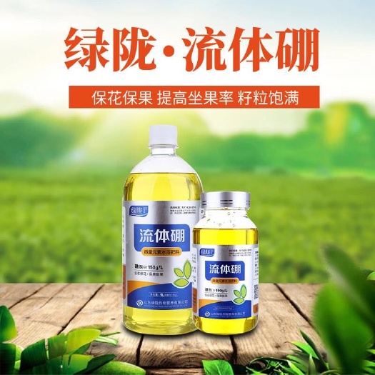 诸城市硼肥  流体硼提高坐果率预防腐心病缩果病保花保果提高抗病能力