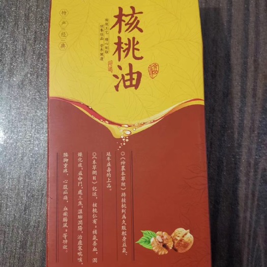 闻喜县核桃油  自家农特产，天然古法手工压榨核桃油，无污染