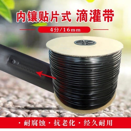 新民市滴灌管 