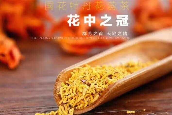 江门牡丹花蕊茶 湖南省郴州市安仁县 本品不能代替药物 