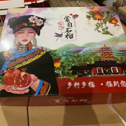蒙自市蒙自石榴 0.3 - 0.5斤 