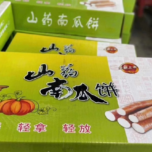 山药南瓜饼地摊展会十元模式
