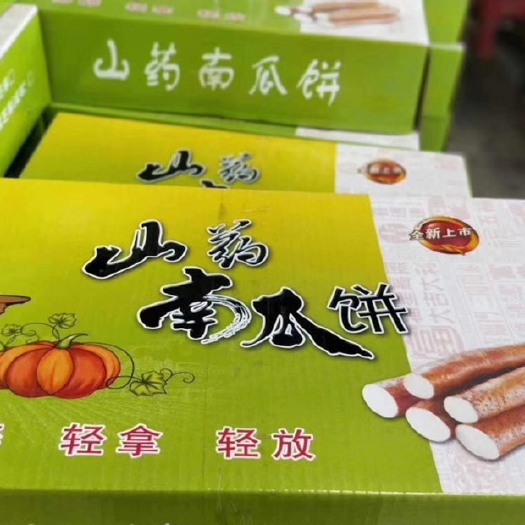 成都山药南瓜饼地摊展会十元模式